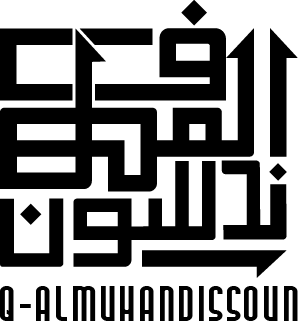 Logo Q-ALMUHANNIDISOUN